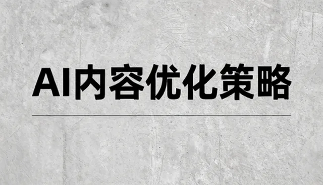 电商代运营中提升运营效率的常见问题及应对策略